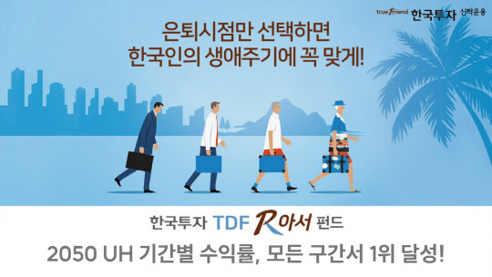 한국투자신탁운용 제공